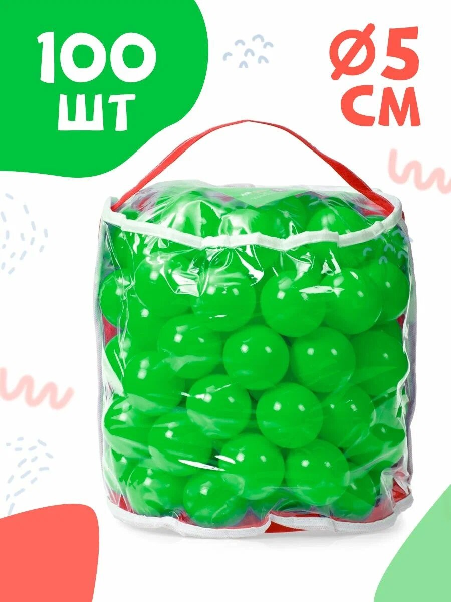 Шарики для сухого бассейна 100 шт пластиковые 5 см, (зеленый) 2-256-2022