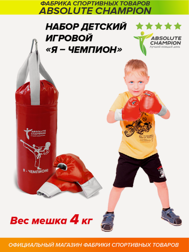 Изображение товара Набор для бокса груша боксерская детская 4 кг и перчатки боксерские детские красный