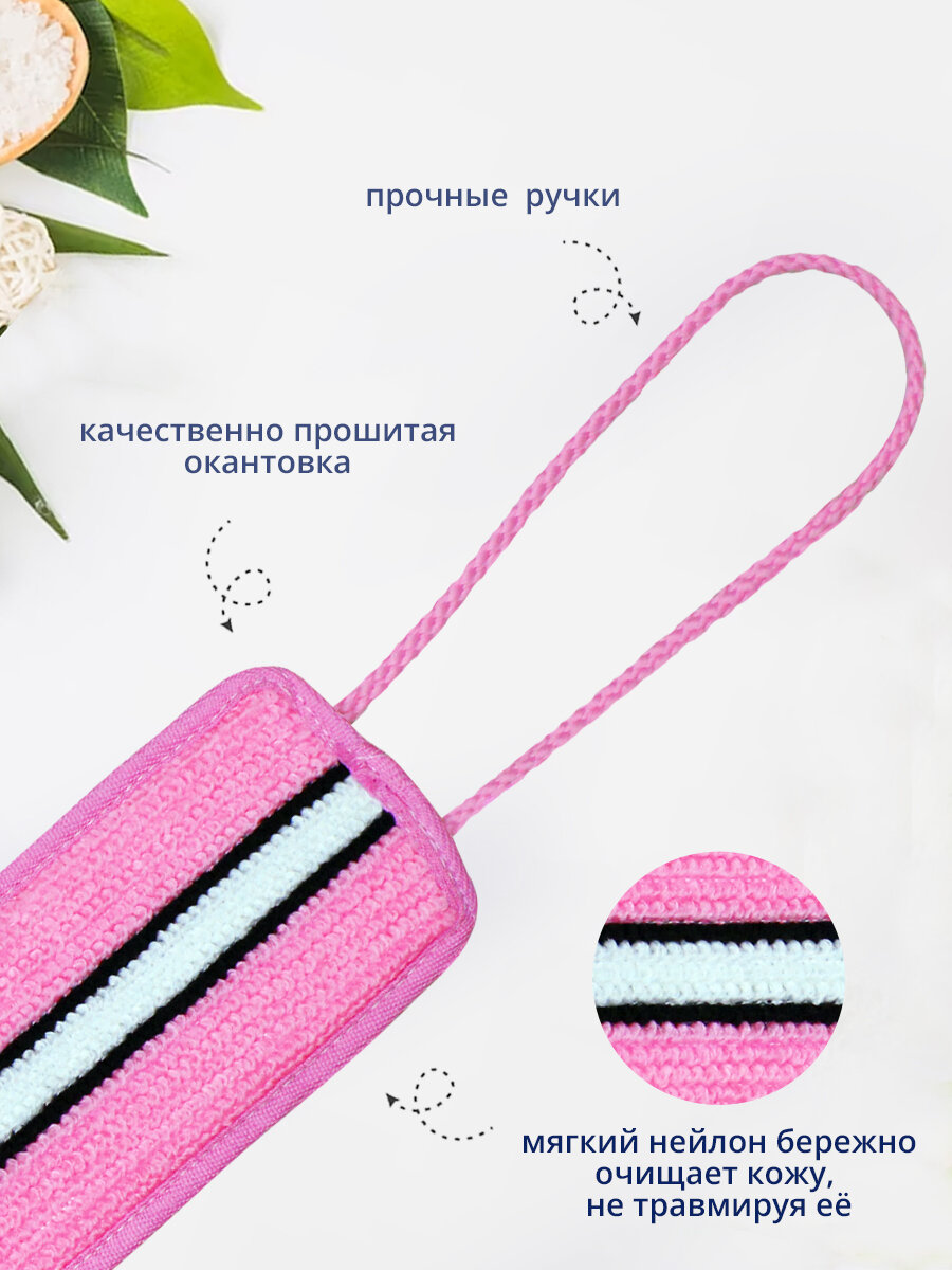 Мочалка для душа лента из нейлона с ручками 10х40см, цвет розовый — фото 1