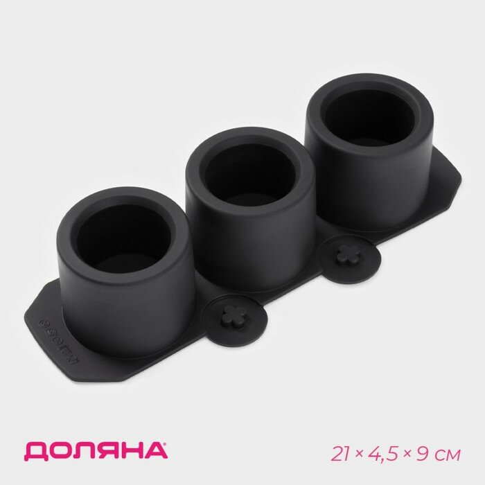 Форма для льда Доляна «Цилиндр», силикон, 21×4.5×9 см, 3 ячейки (5.5×4.5 см), чёрная