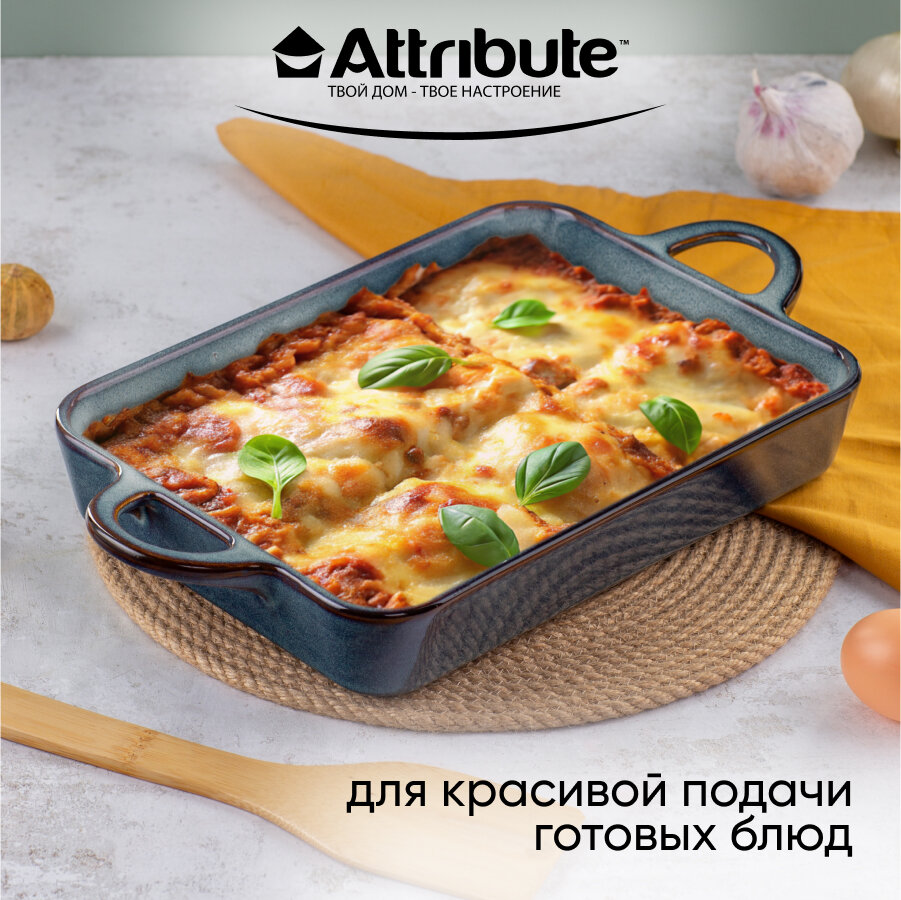 Форма для запекания керамическая Attribute "GLAZE", 36x21x5см, прямоугольная — фото 1