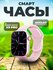 Смарт-часы 9 серии