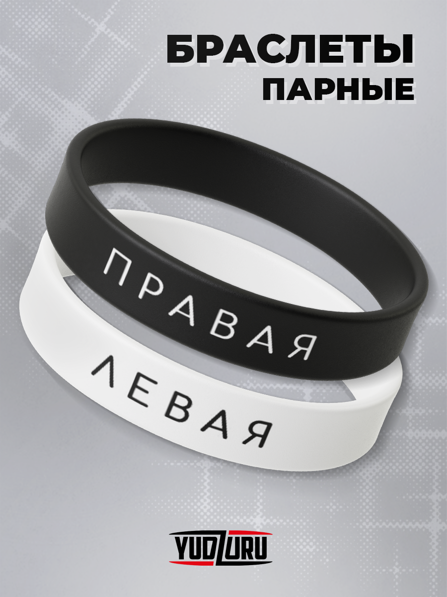 Силиконовый браслет...