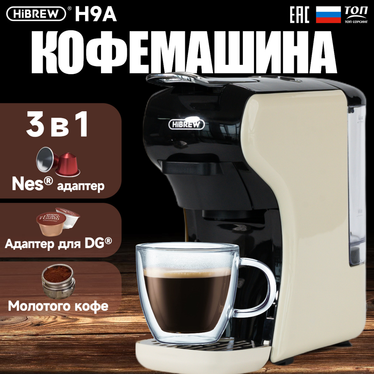 Капсульная кофемашина, Hibrew H9A серый совместимый Капсулы Nespresso /Капсулы Dolce Gusto/Капсулы Starbucks/Свежемолотый кофе