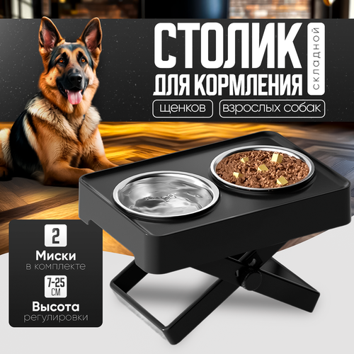 Миска для собак средних/крупных пород на подставке /с регулировкой высоты / черный