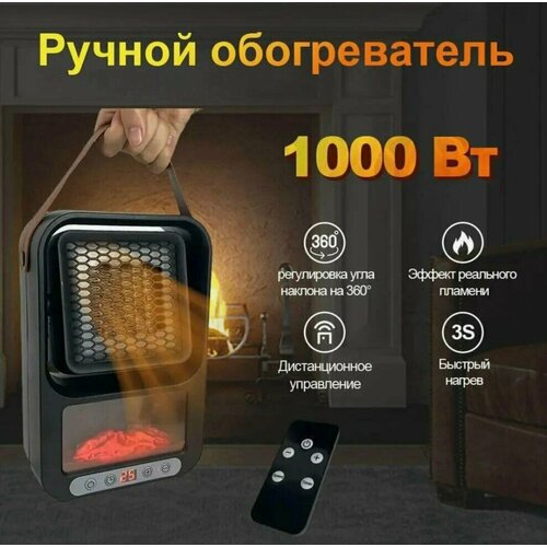 Тепловентилятор Каминный обогреватель 1800₽