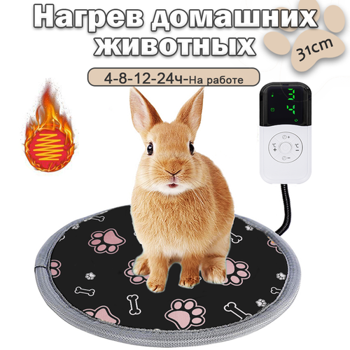 Коврик лежанка с подогревом для кошек и собак, лежанка для кошек, 310MM, круглый, черный