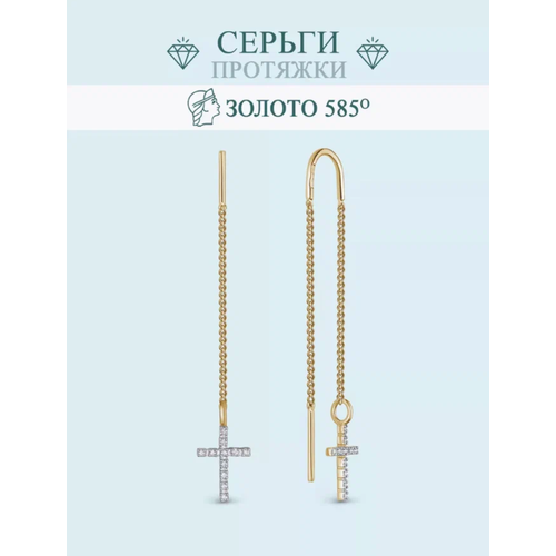 Серьги цепочки Zlato, красное золото, 585 проба, родирование, фианит, размер 14 мм, длина 5.5 см, , золотой