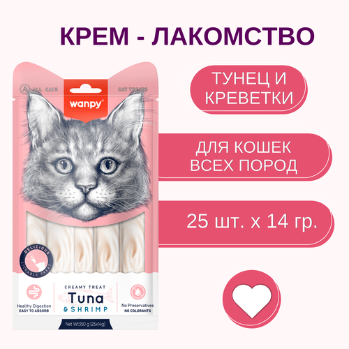 Wanpy Cat Лакомство для кошек "нежное пюре" из тунца и креветками 25 шт х14 г