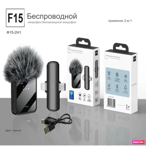 Беспроводной петличный микрофон Type-c для Android и iPhone игровой микрофон для видео и стриминга 1999₽