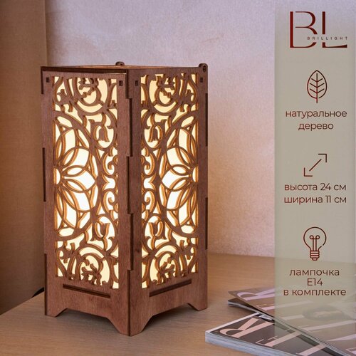 Настольный светильник Brillight 