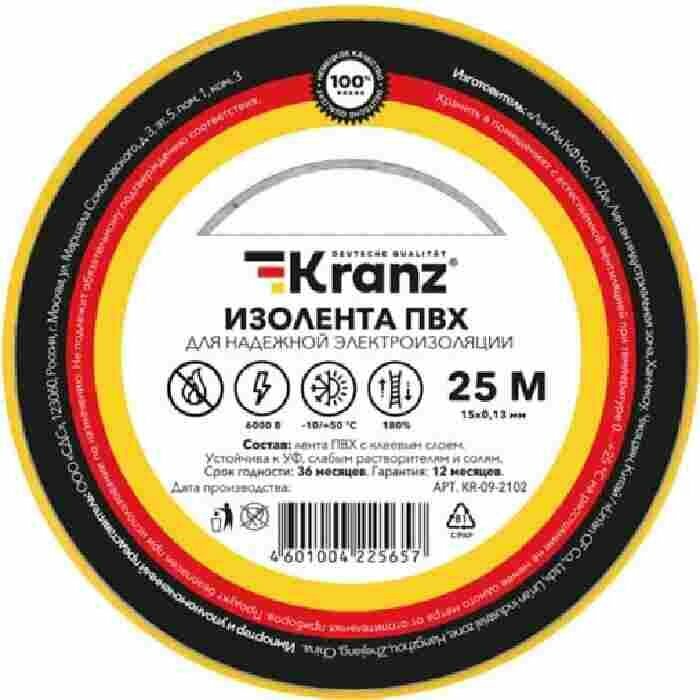 Изолента ПВХ KRANZ 013х15 мм 25м желтая