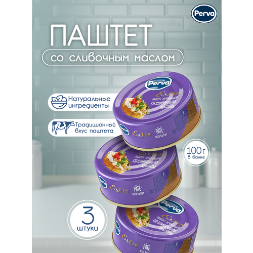 фото Perva extra паштет печеночный со сливочным маслом 100 гр. гост -3 шт