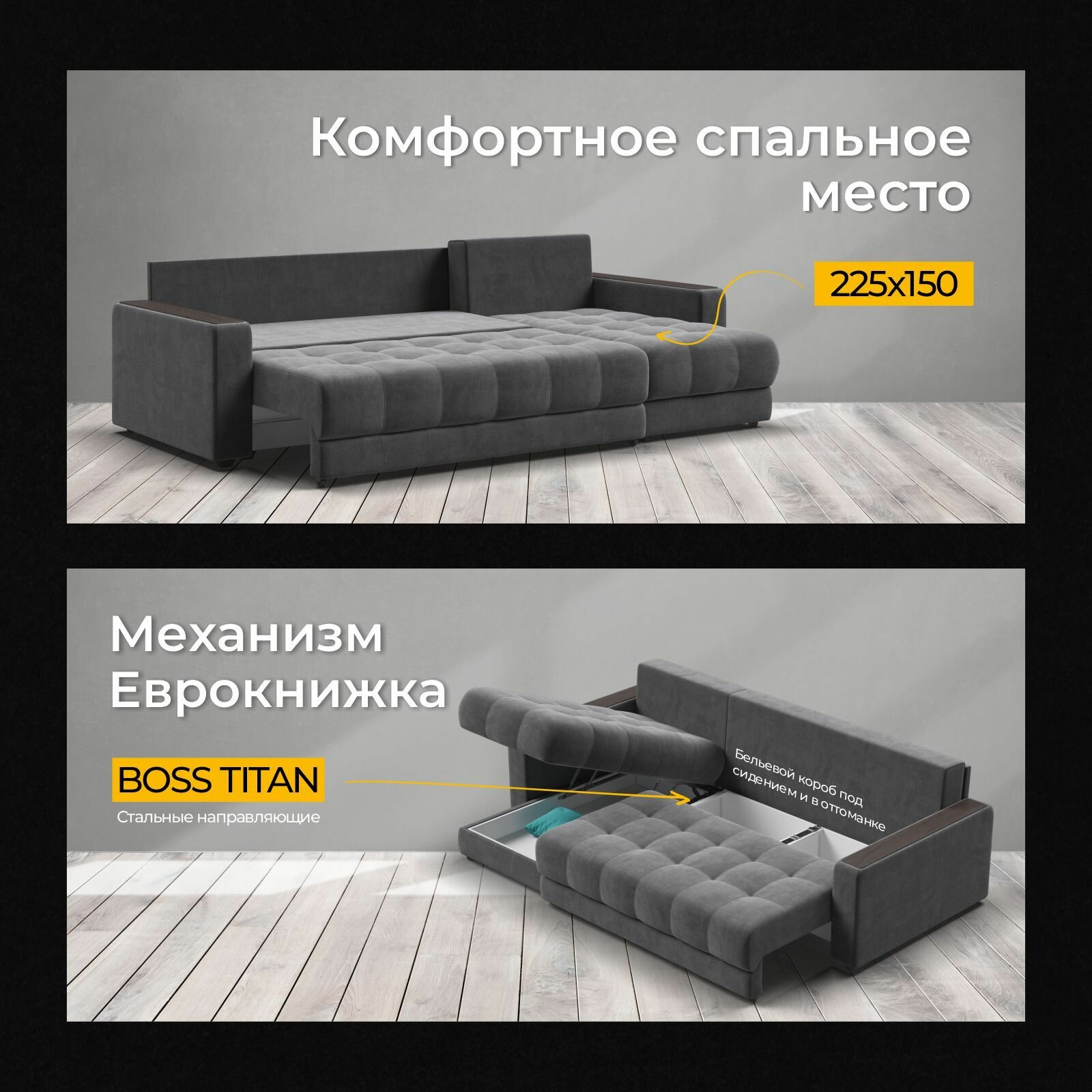 Диван угловой BOSS 3.0 Classic XL, раскладной, в гостиную, велюр Monolit латте, 263x156x96 см — фото 1