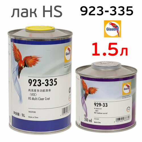 Лак Glasurit 923-335 HS 2:1 (1л+0.5л) комплект прозрачный, с отвердителем 929-33
