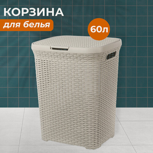 Изображение товара Корзина для белья 60 л 44х35х56 см Violet Ротанг латте с крышкой