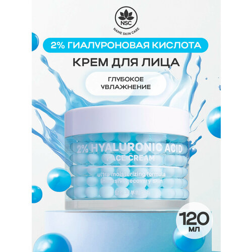 фото Nsc 3d гиалуроновый крем глубокое увлажнение aqua 3d, 120 мл