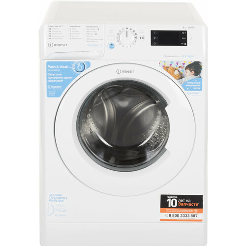 Стиральная машина Indesit BWE 81282 L 869991619980 фронтальная 8кг белая 32749₽