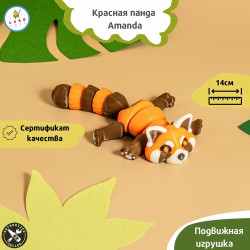 Подвижная 3D-фигурка антистресс Corntoys Красная панда Amanda