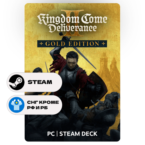 Игра Kingdom Come Deliverance II Gold Edition для Steam PC ПК Steam Deck СНГ кроме РФ и РБ Подарком 8669₽