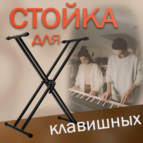 Изображение товара Стойка для клавишных Soundking DF032-6 стальная, высота 47-99 см