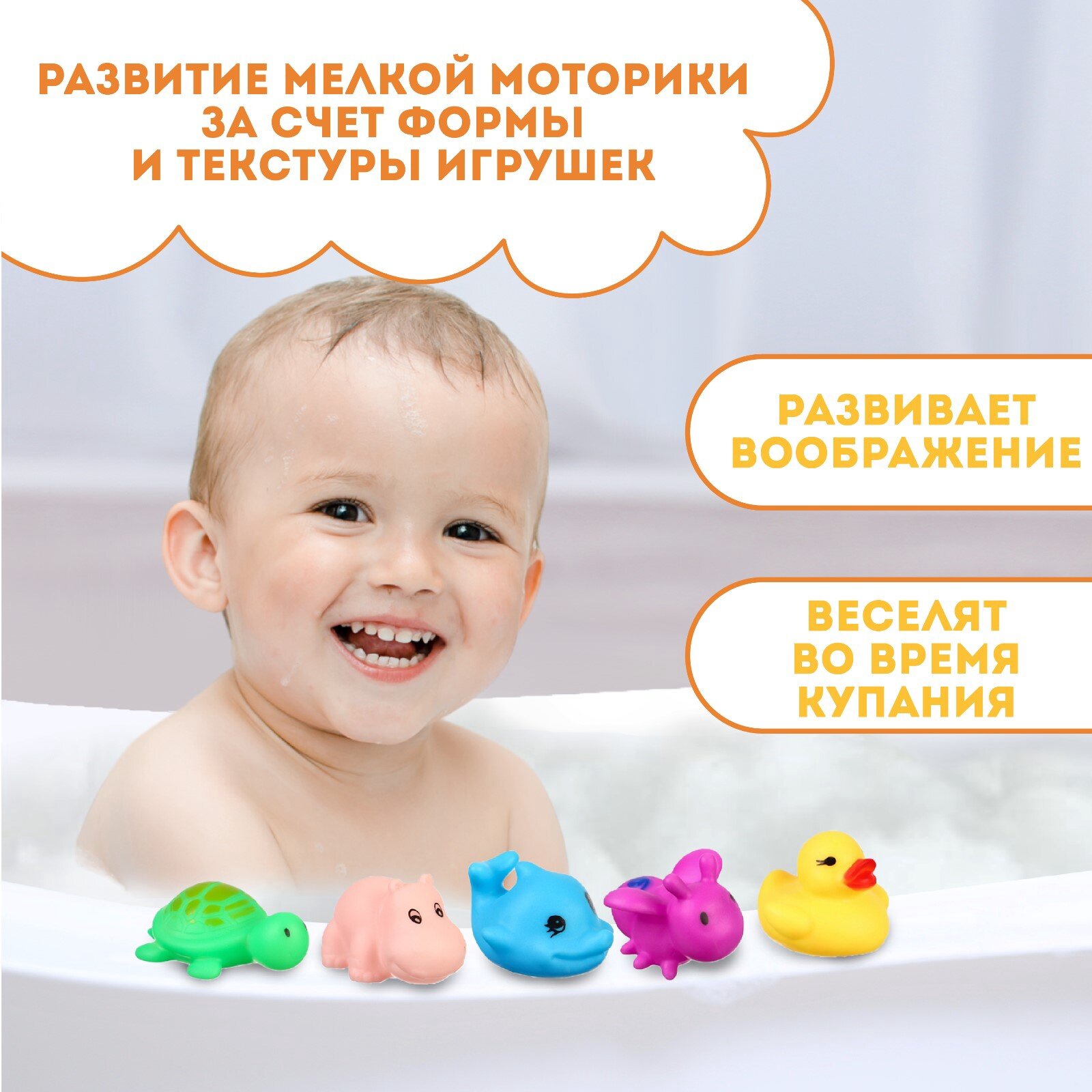 Игрушки Набор игрушек для ванны "Маленькие друзья", 5шт, виды микс, Крошка Я