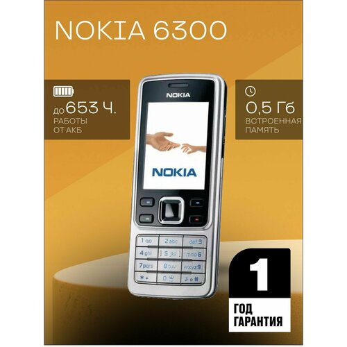 Мобильный телефон Nokia 6300 Silver 499900₽