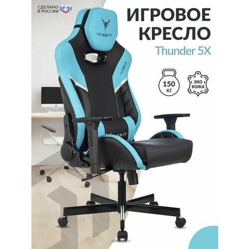 Кресло компьютерное игровое Бюрократ, экокожа, черное, голубое, крестовина металл - Кресло геймерское, с подголовником голубой, черный