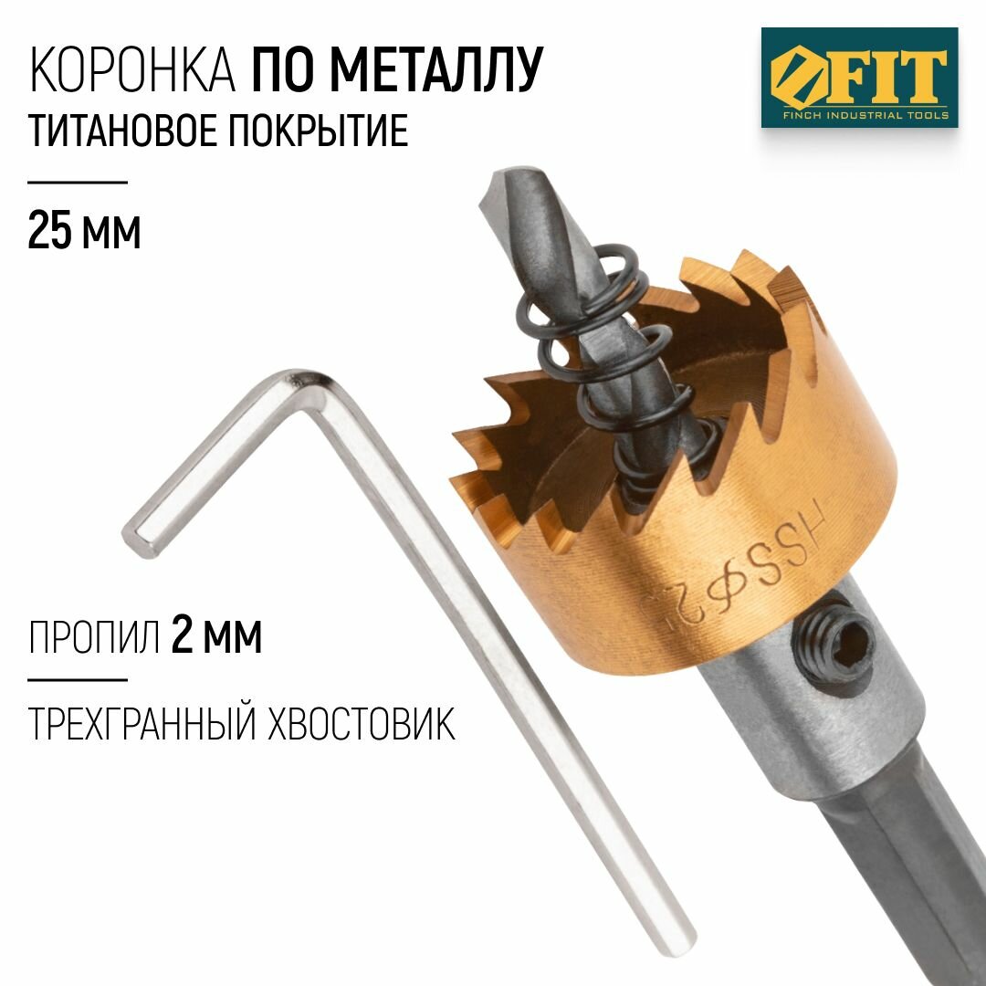 16574 Коронка кольцевая по кафелю 67 мм (карбидная, глубина 25 мм) FIT - фото №1