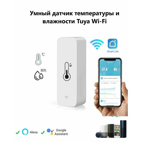 Умный датчик температуры и влажности TH01 Tuya Wi-Fi управление через приложение Д 997₽
