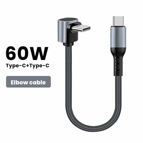 Короткий кабель USB типа C до типа C 25 см50 см угловой кабель USB C 90 градусов быстрая зарядка для iphone 15 Xiaomi Huawei Power Bank провод 60W CC Elbow 025 м 449₽