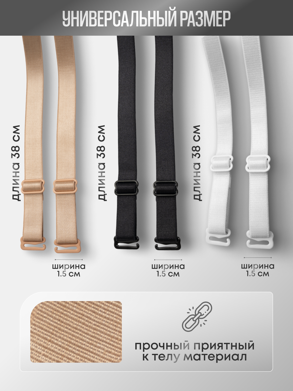 Лямки, бретели для бюстгальтера комплект — фото 1