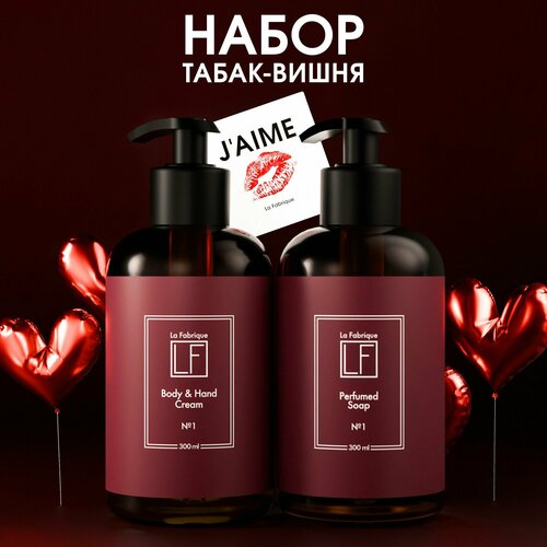La fabrique Подарочный набор парфюмированное жидкое мыло и крем для рук и тела с дозатором аромат табак вишня 869₽