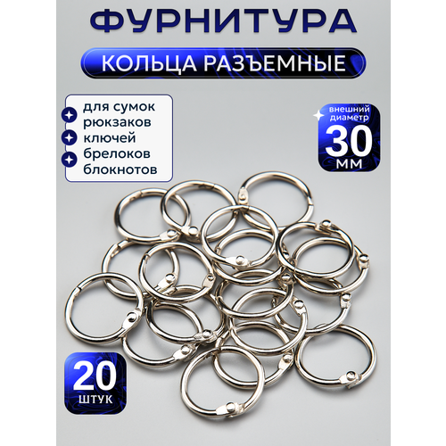 Кольцо для ключей и крепление для блокнота