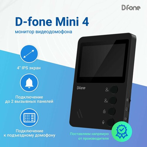 Видеодомофон для квартиры D-fone Mini 4 (Черный), IPS дисплей 4