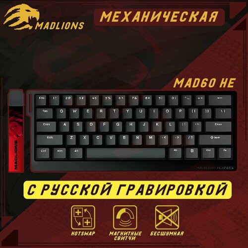 Клавиатура MADLIONS MAD 60 магнитно-механическая USB Type-C черная 7130₽