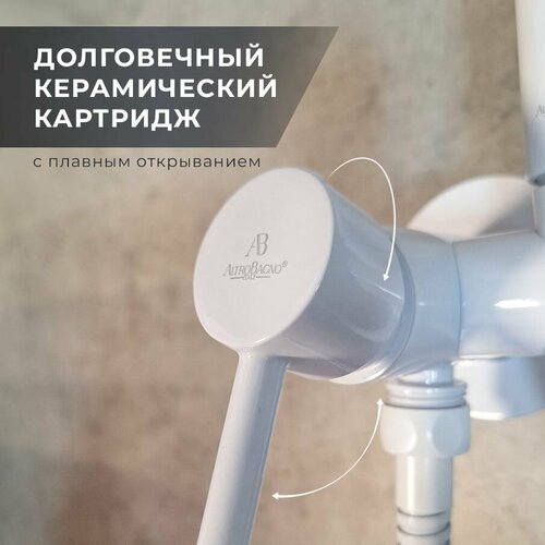AltroBagno Гигиенический душ со смесителем, белый глянец