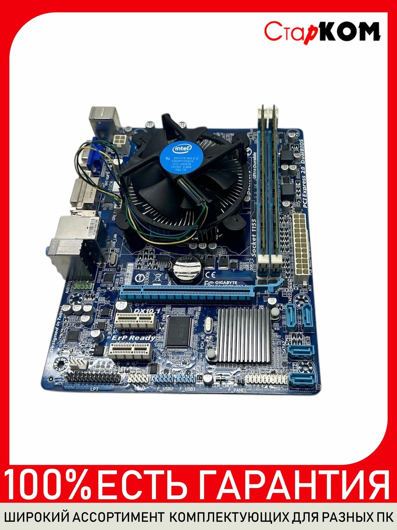 Комплект GIGABYTE GA-H61M-DS2 DVI I3-3220/4GB/+FAN Socket 1155