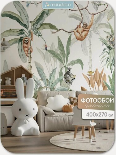 Изображение товара Фотообои Животные в джунглях детские 400х270 см
