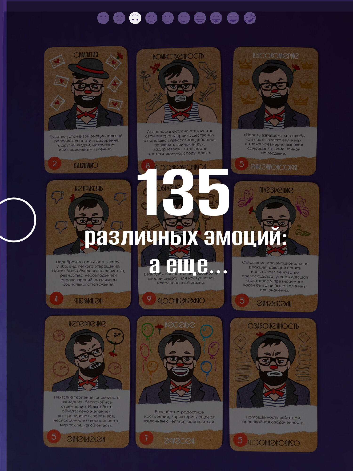 Развивающие Игры Xiaomi Эмоциональный интеллект настольная игра развивающая для детей 10+, компании и семьи