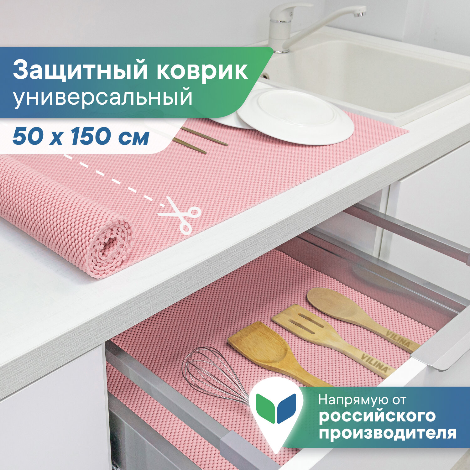 Коврик универсальный для полок и холодильника 