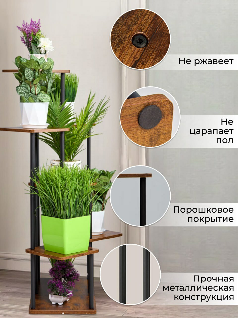 Подставка для цветов ROMBILUX, металл, дерево, напольная, темно-коричневая, на 8 кашпо — фото 1
