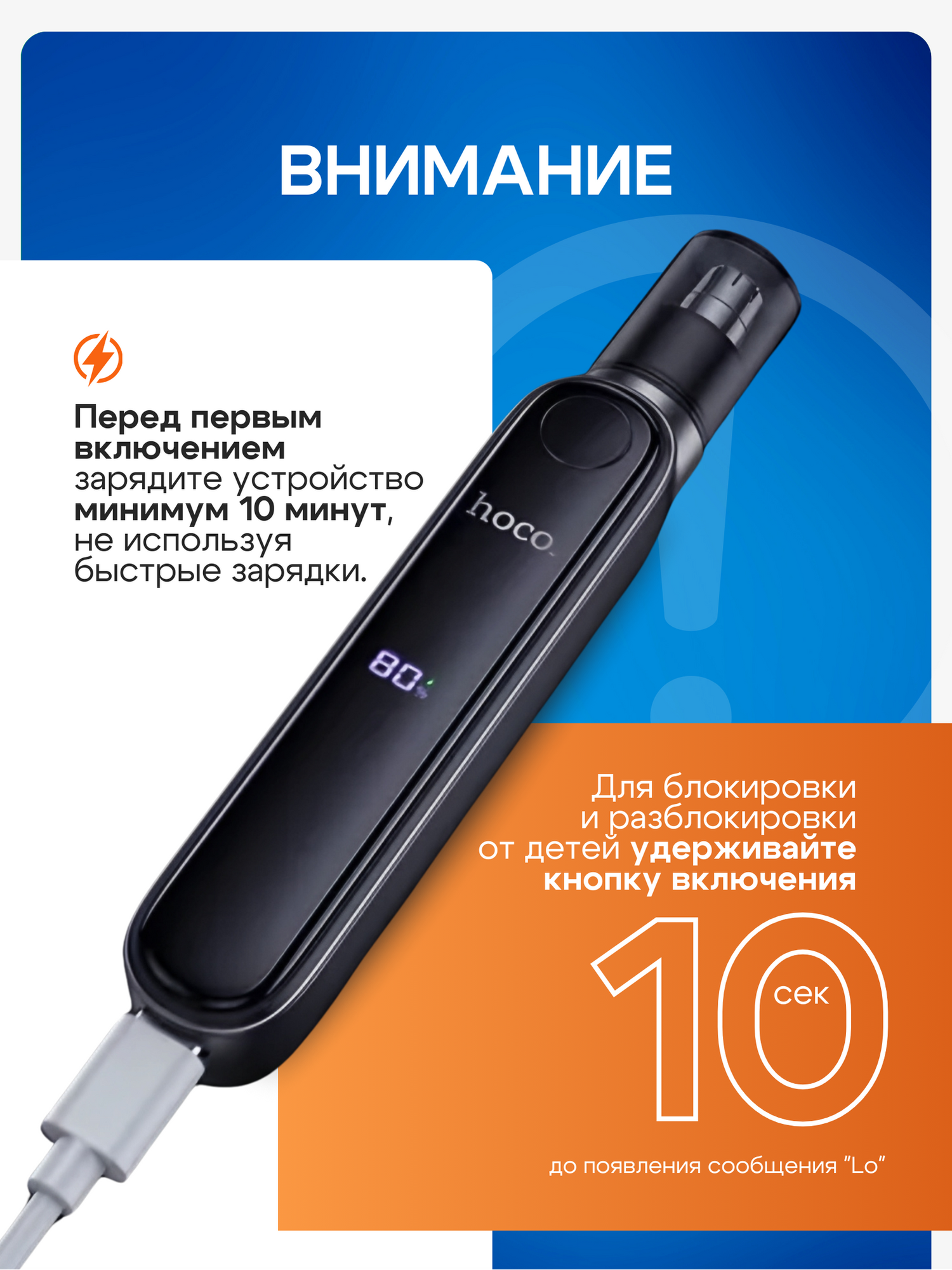 Триммер Hoco HP33, для носа и ушей, мужской/женский, с зарядкой — фото 1
