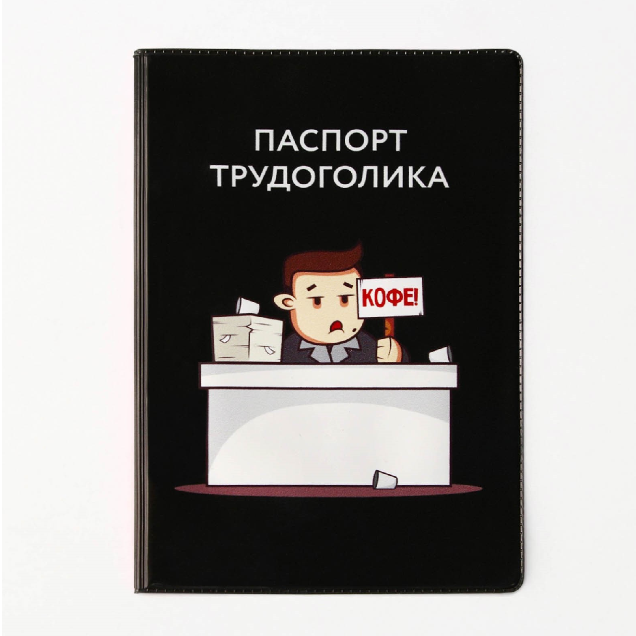 Обложка для паспорта