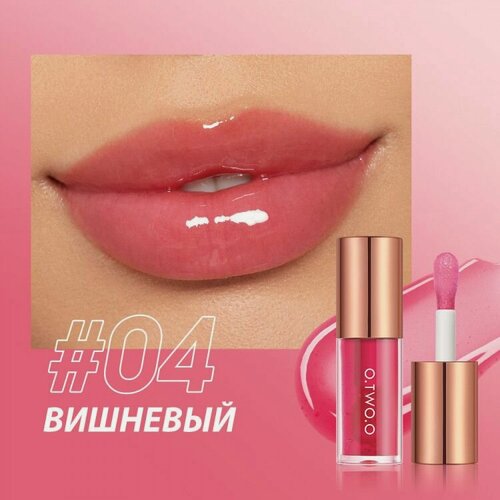 Изображение товара O.TWO.O Масло блеск для губ, 04 Вишневый