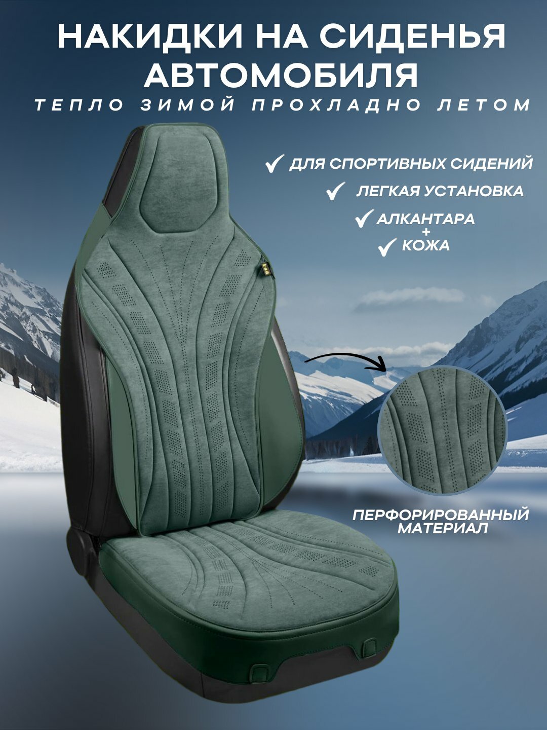 Универсальные накидки на сиденья для автомобилей BYD, Зеленый, 1 штука