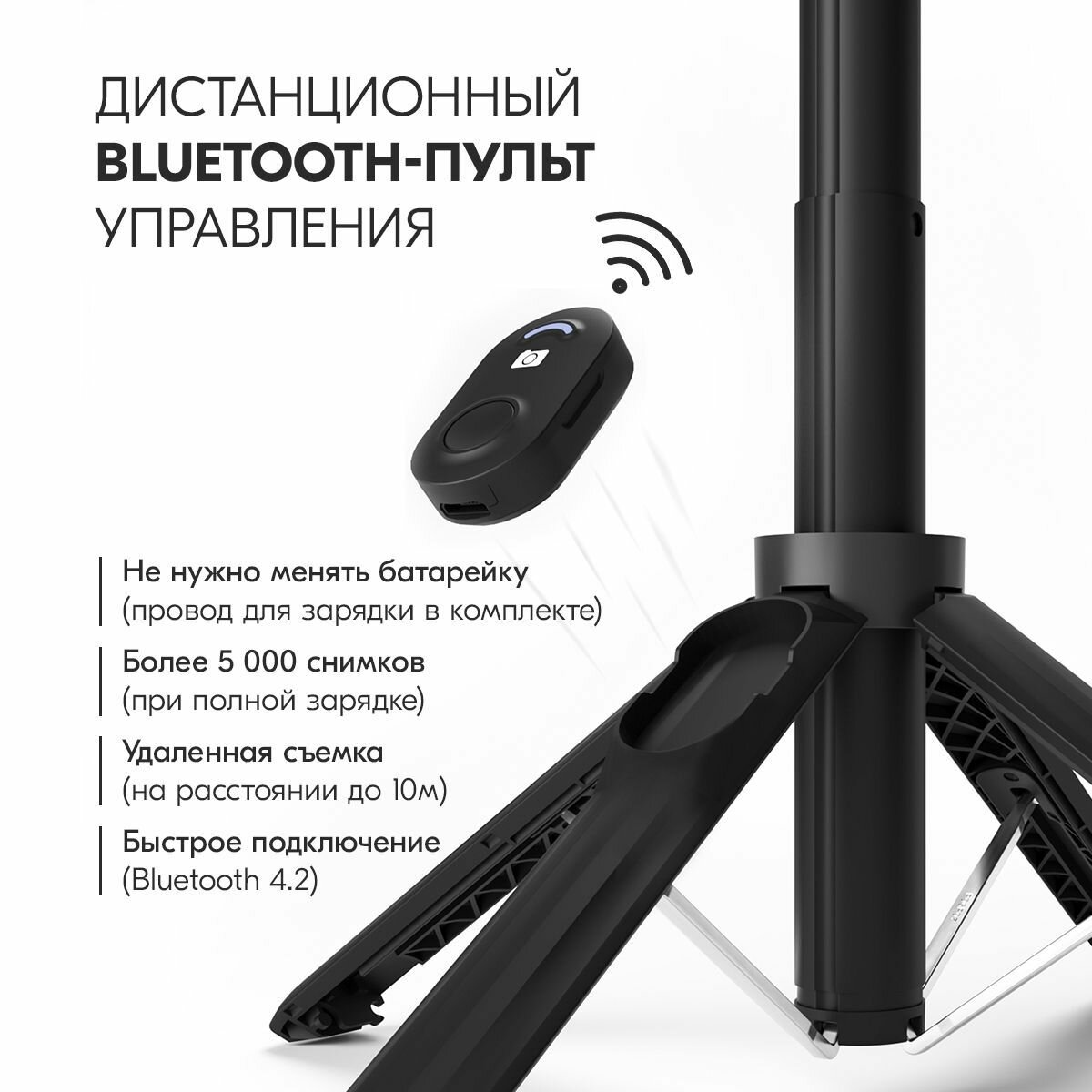 Штатив для телефона 100 см усиленный c LED подсветкой и Bluetooth, монопод для селфи, фото и видео съемки, напольный — фото 1