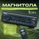 Магнитола для BMW 3-Series E90 (БМВ 3 серии Е90) / 1din с bluetooth, RSA, USB, A...