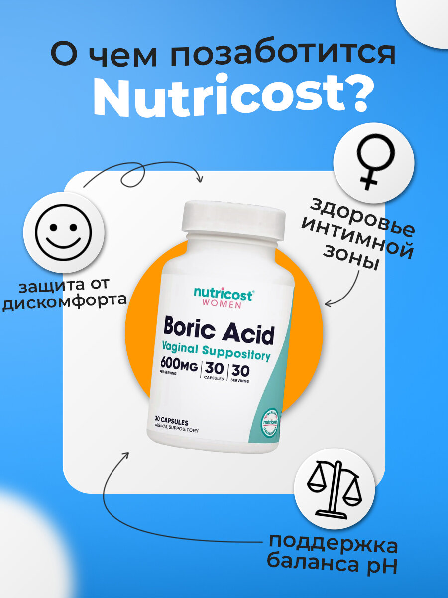 Картинки Борная кислота Nutricost 600 мг, для здоровья интимной зоны, 30 капсул