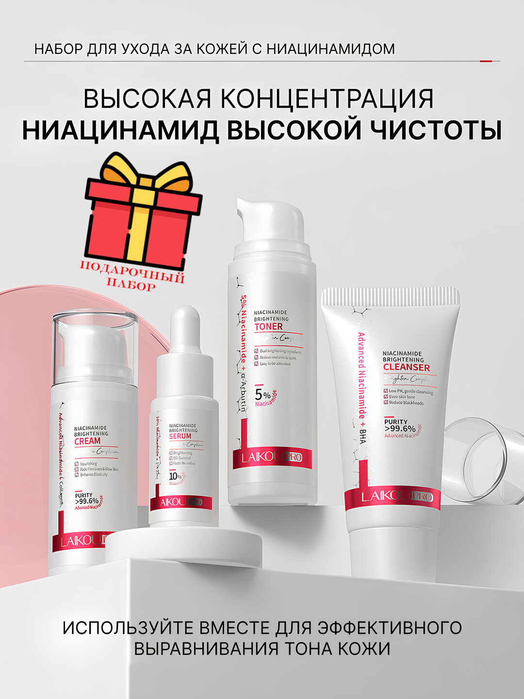Подарочный набор для ухода за лицом, 8 в 1